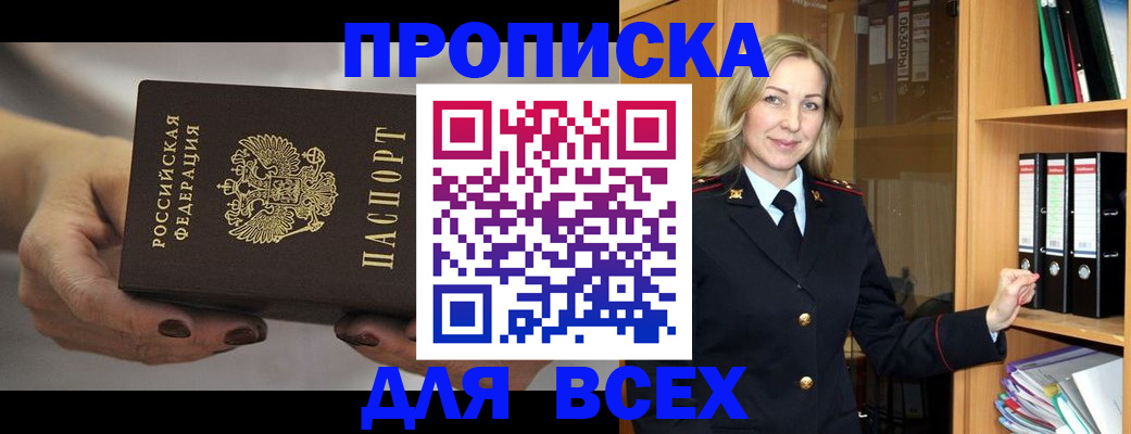 прописка для школы в Коряжме