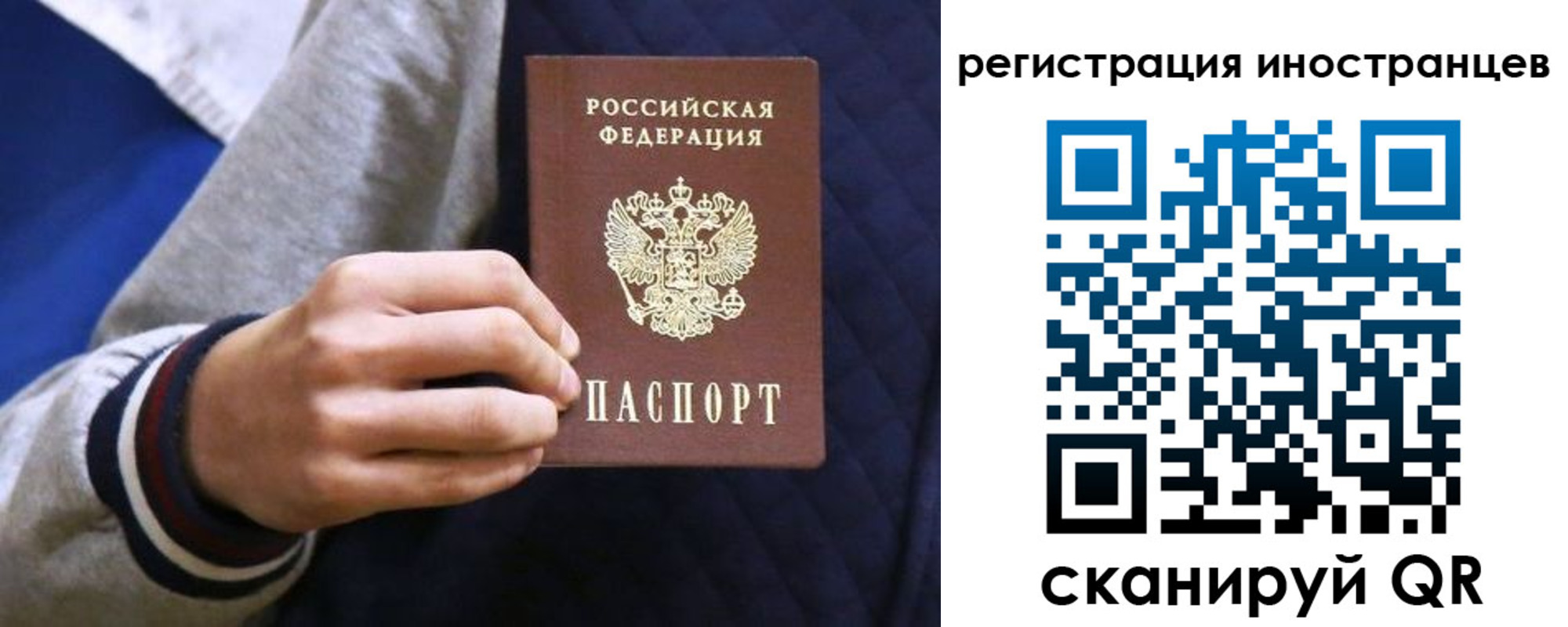 временная регистрация для всех в Коряжме