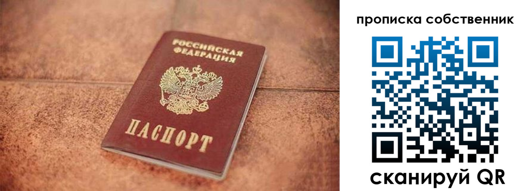 где прописаться в Коряжме