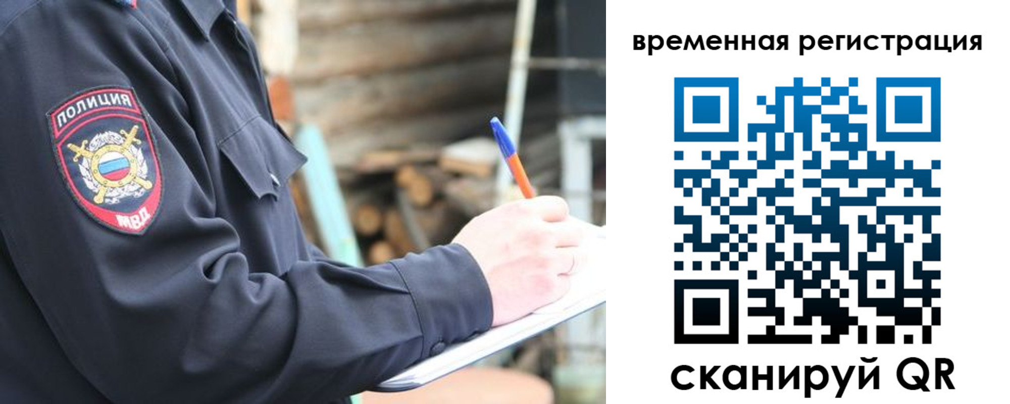 временная регистрация надежно в Коряжме