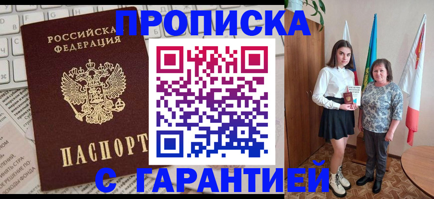 временная регистрация гарантия в Коряжме