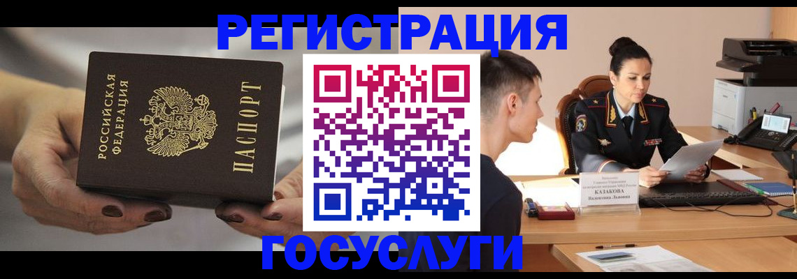 прописка иностранных граждан в Коряжме
