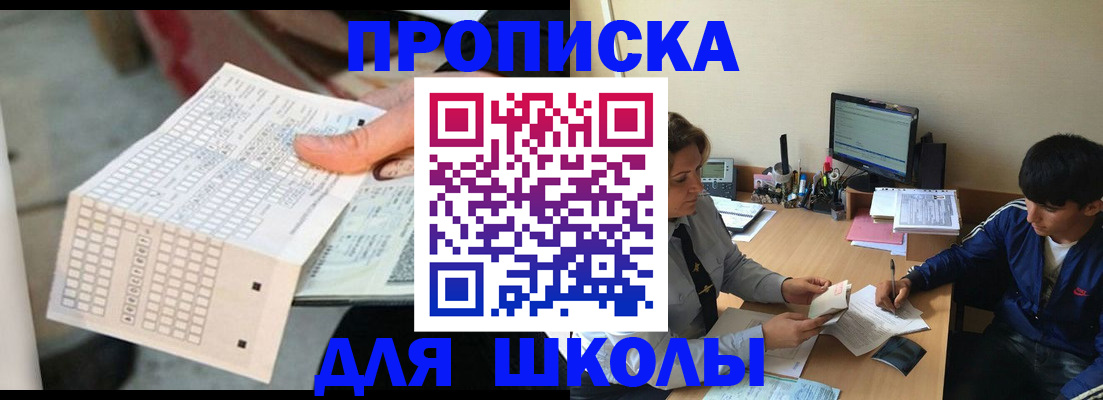 временная регистрация для всех в Коряжме