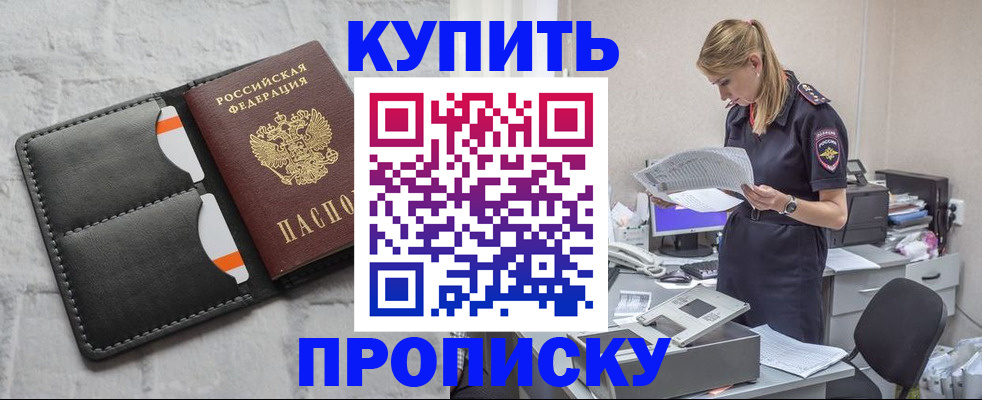 прописка гарантия в Коряжме
