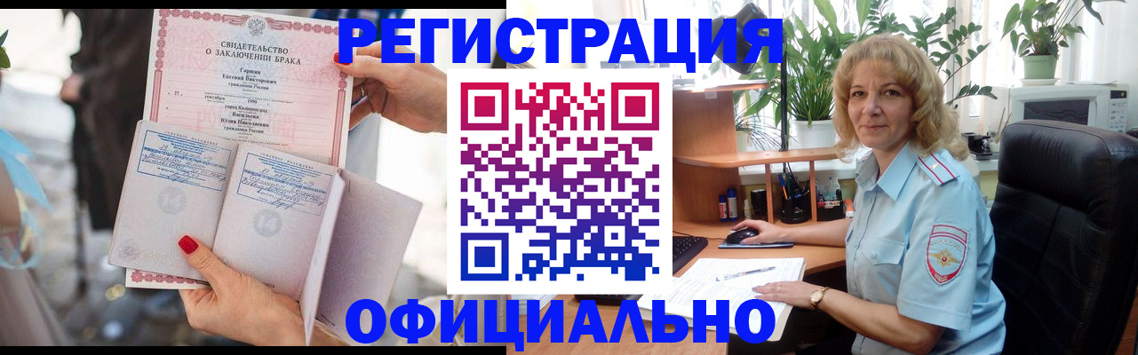 временная регистрация законно в Коряжме